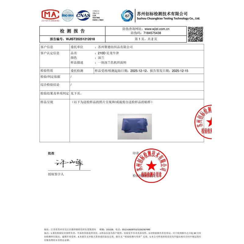 若尔盖旗帜颜色的潘通色匹配与色差控制：从色卡到成品的对色要点